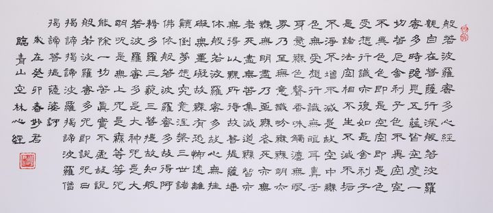 心经之境「五」
