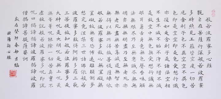 心经之境「七」