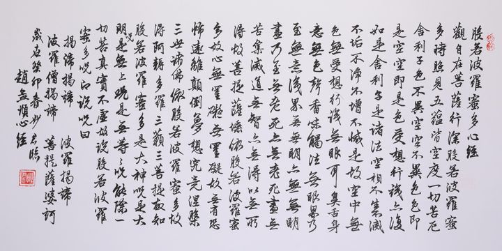 心经之境「十一」