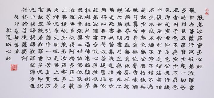 心经之境「十二」