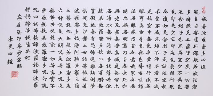 心经之境「十三」