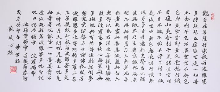 心经之境「十四」