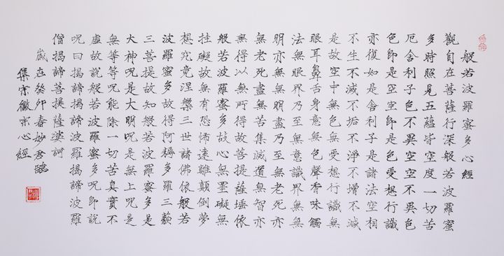 心经之境「十五」