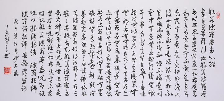 心经之境「十六」
