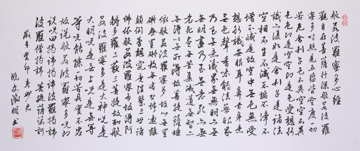 心经之境「十七」