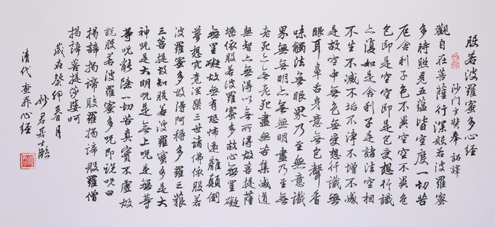 心经之境「十九」
