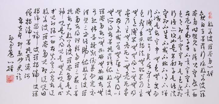 心经之境「二十一」