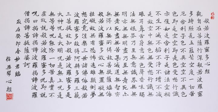 心经之境「二十四」
