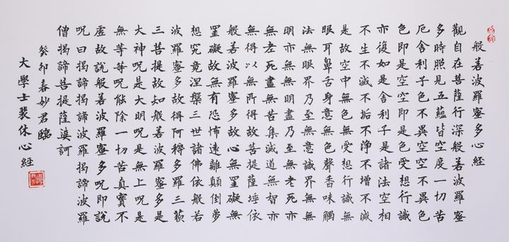 心经之境「二十五」