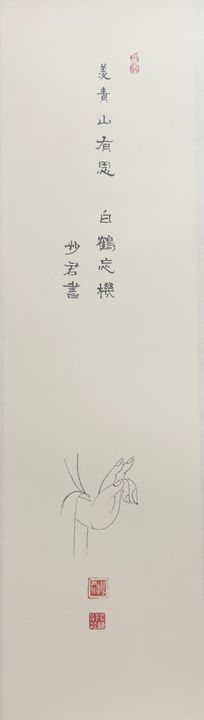 静观之手「羡青山有恩」