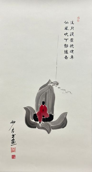 烟起观禅「六」