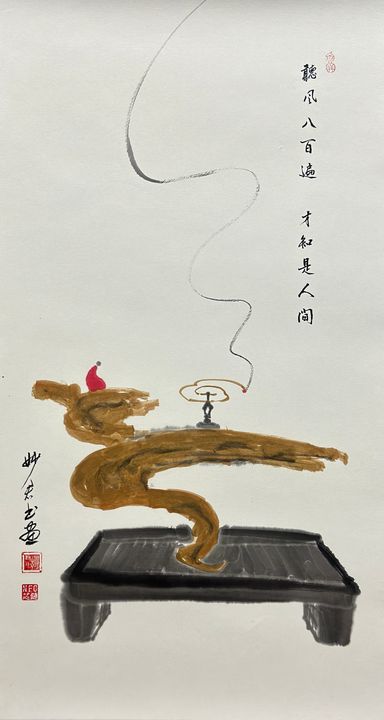 烟起观禅「十」