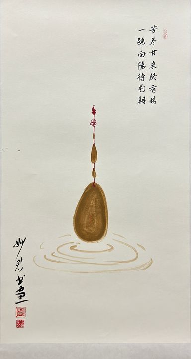 烟起观禅「十一」
