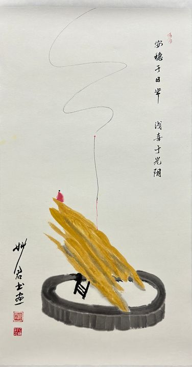 烟起观禅「十三」