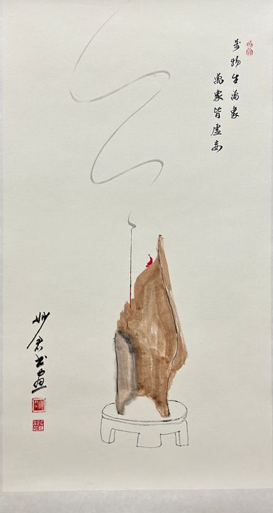 烟起观禅「十五」