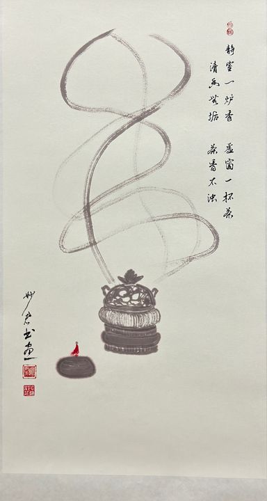 烟起观禅「十八」