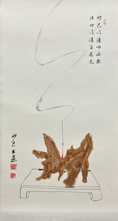 烟起观禅「二十」