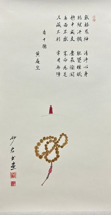 烟起观禅「二十三」