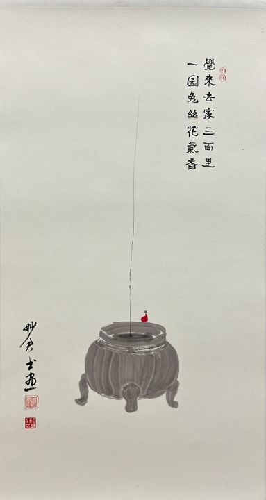 烟起观禅「三十一」