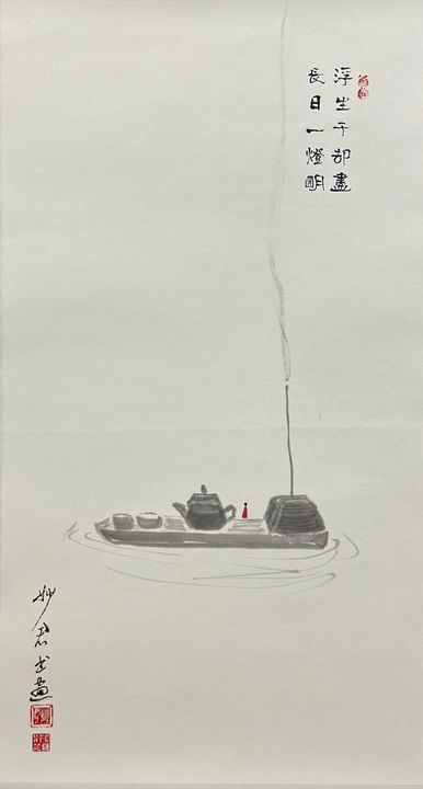 烟起观禅「三十三」
