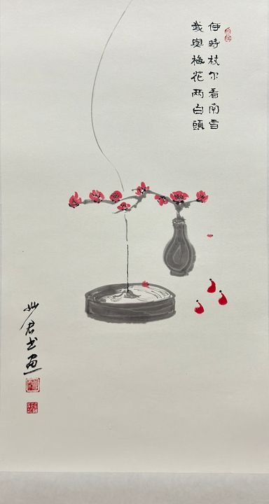 烟起观禅「三十七」