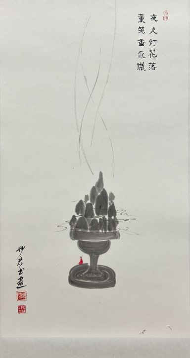 烟起观禅「四十」